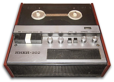Катушечный магнитофон "Иней-302"