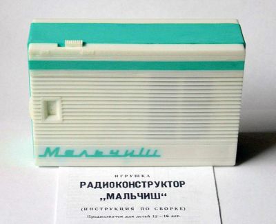 Радиоприёмник "Мальчиш"